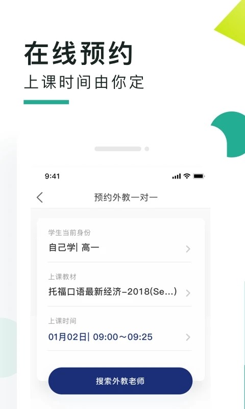 阿卡索口语秀 阿卡索口语秀