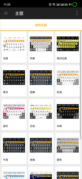 华为swype输入法最新版