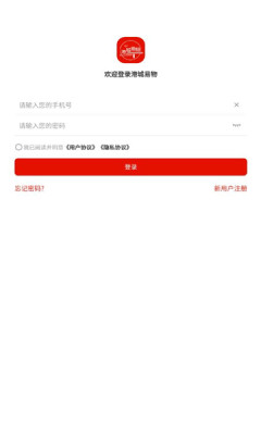 港城易物
