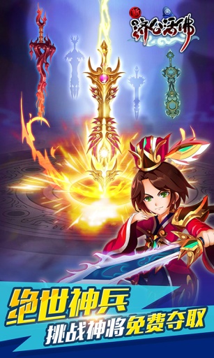 新济公活佛 新济公活佛