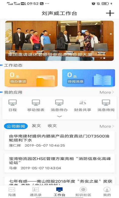 掌上南山
