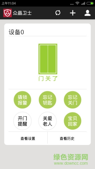 众晶卫士