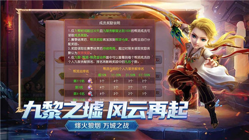 英雄盟约