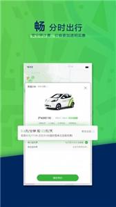 evcard租车