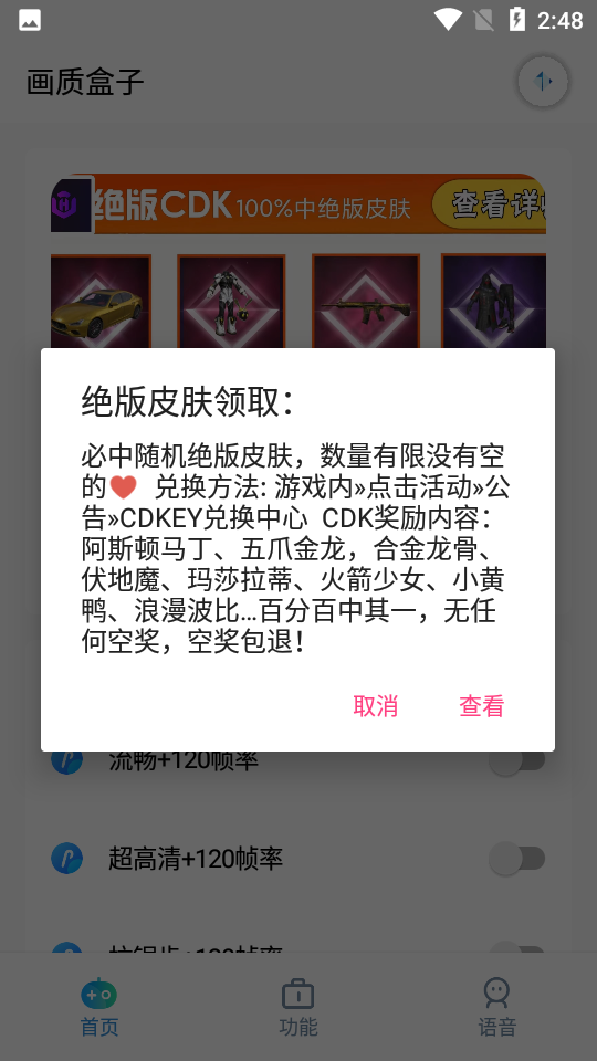 CC聊天软件官网版