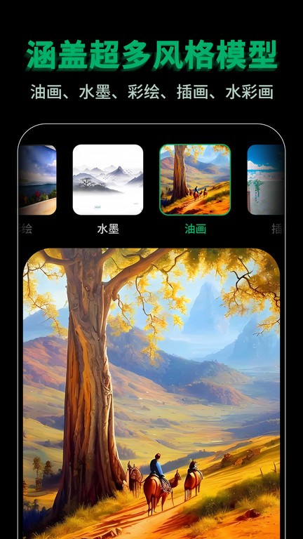 图趣AI最新版本 图趣AI最新版本