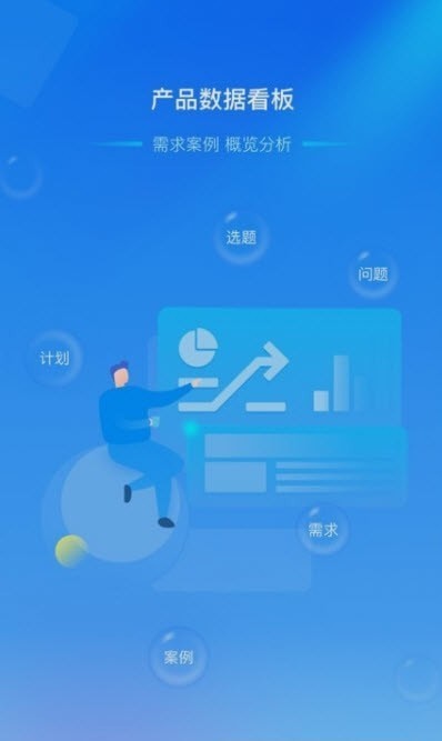 获客管理