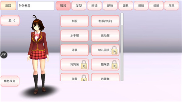 SAKURA School Simulator2025最新版