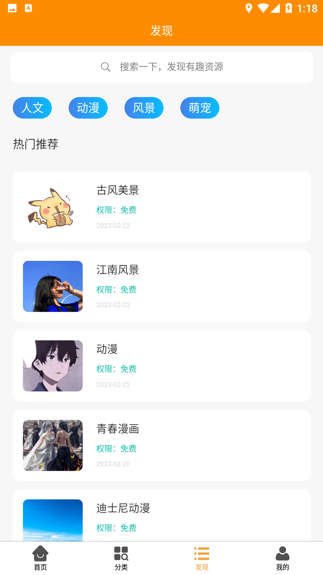 丸子壁纸控 丸子壁纸控