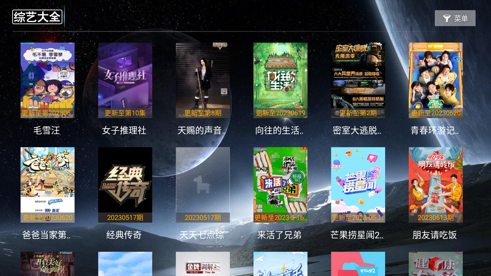 小米影视