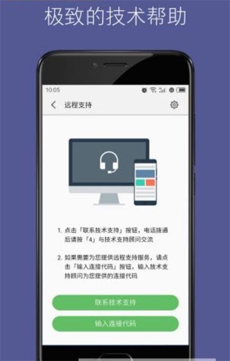 mCare官方版