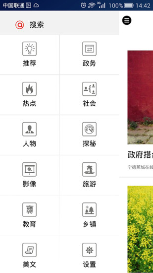 三都澳侨报