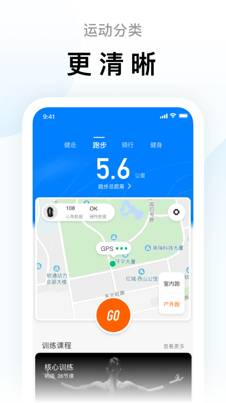 ZeppLife原小米运动app