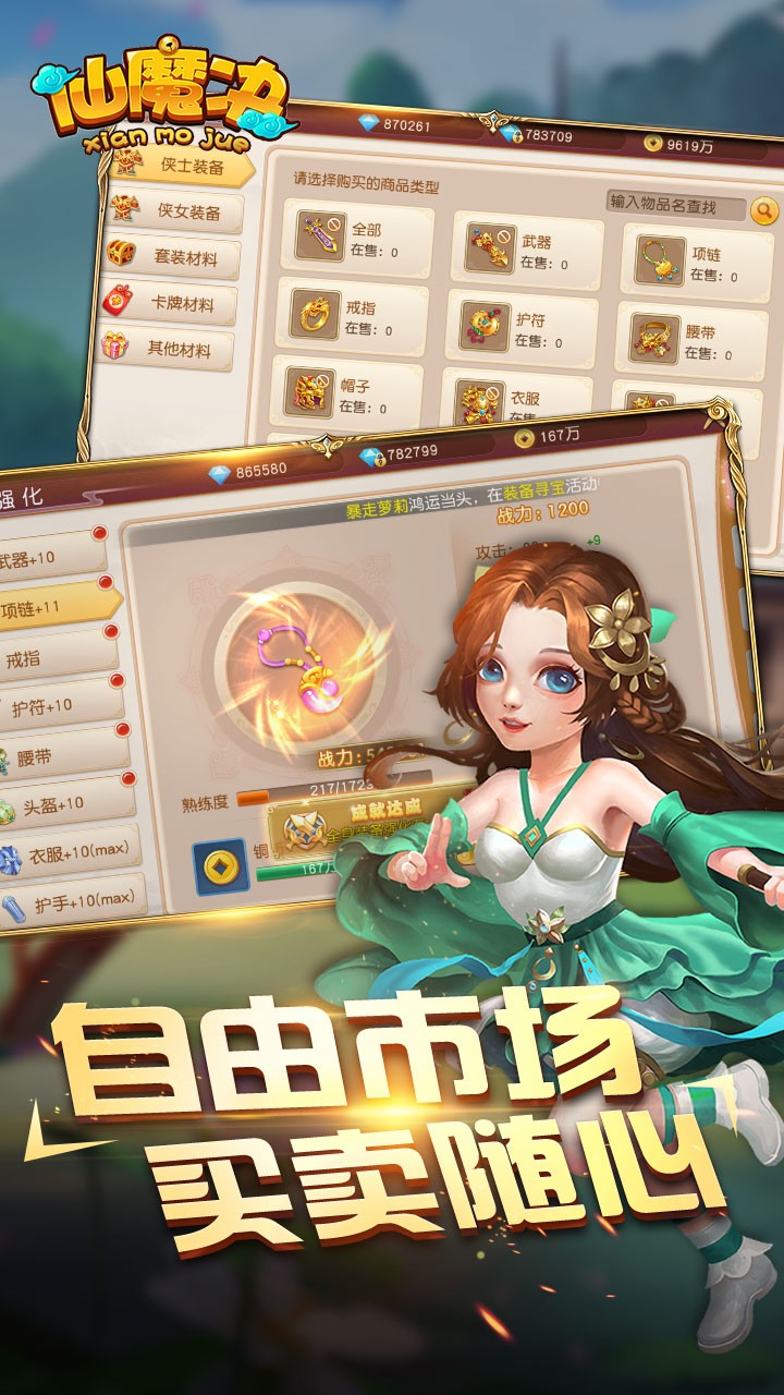 仙魔道 仙魔道