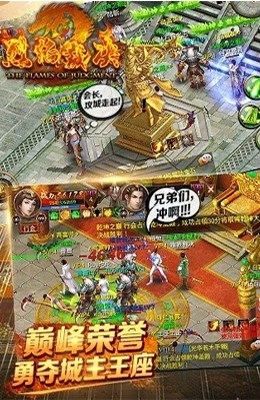 烈焰裁决百度版