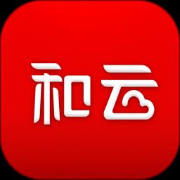 和云 和云