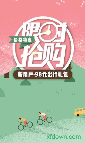 放假周边游 放假周边游