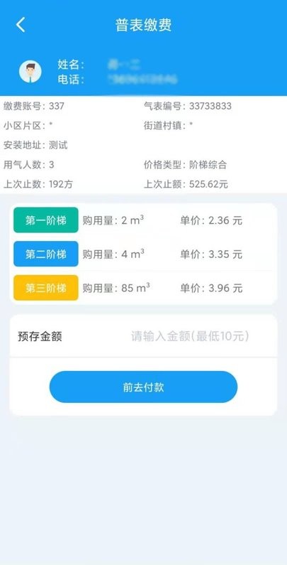 乔松燃宝 乔松燃宝