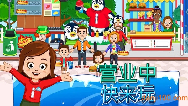 My Town : IceMe Free
