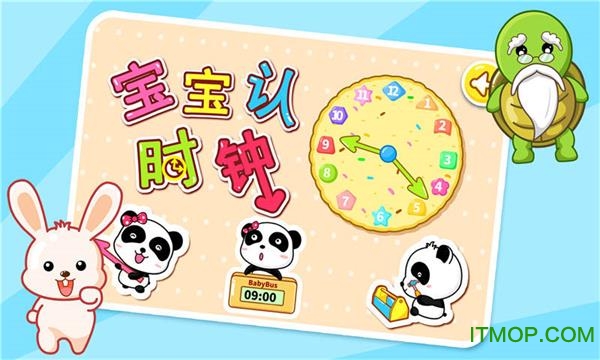 宝宝认时钟 宝宝认时钟