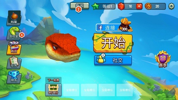 贪吃蛇对决最新版(Snake Rivals) 贪吃蛇对决最新版(Snake Rivals)