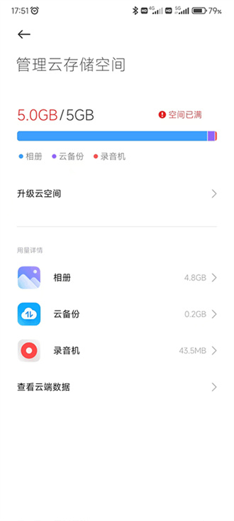 小米云服务平台app版