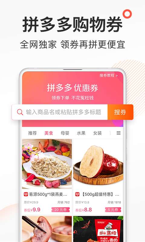 券妈妈优惠券 券妈妈优惠券