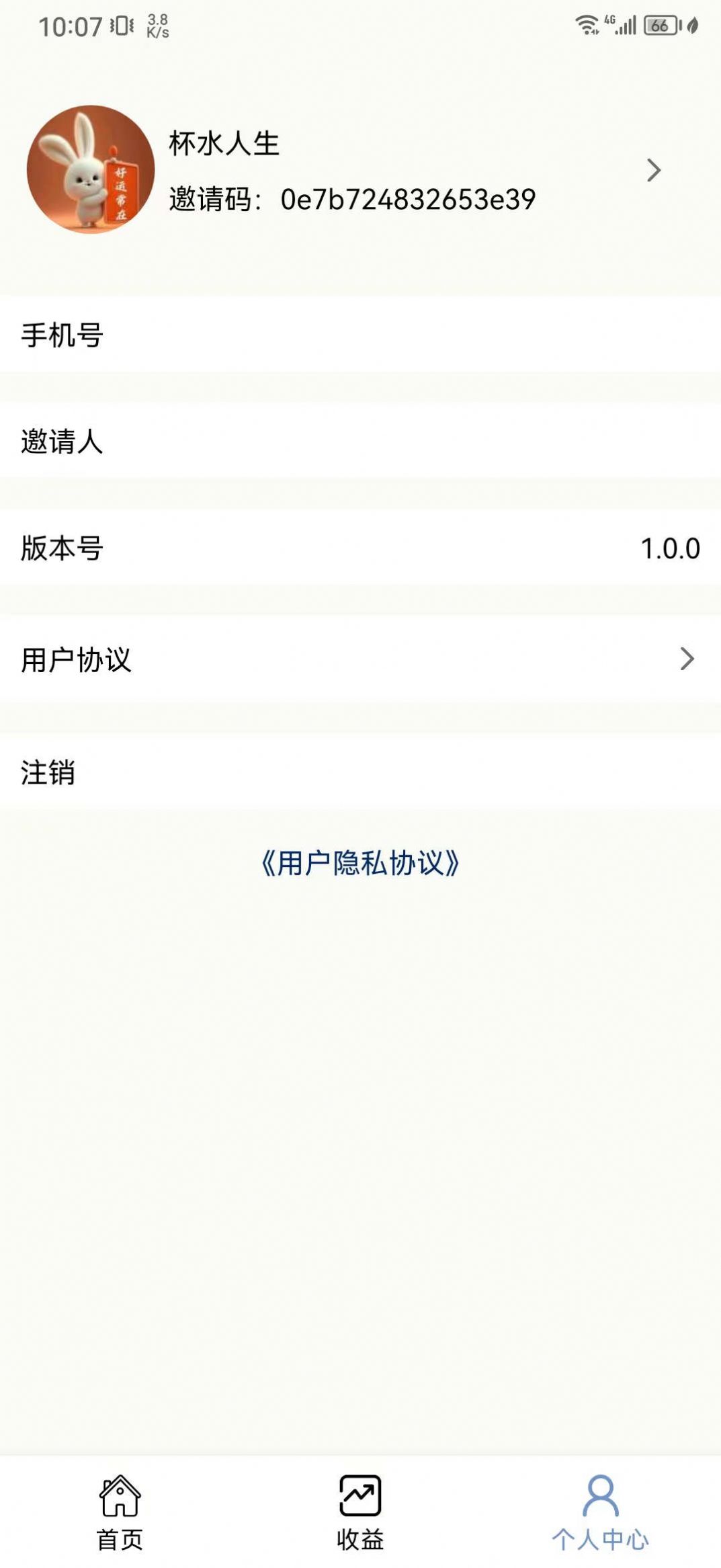 吃喝住行