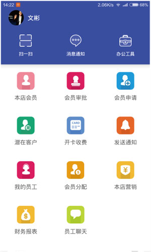 云动智能健身app