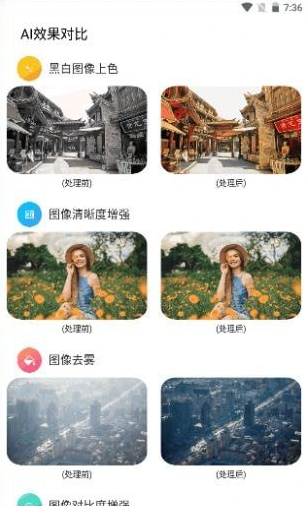 Ai图像大师