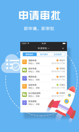 我加助手 我加助手