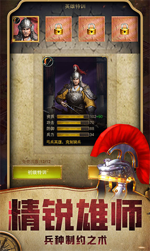 帝国纪元