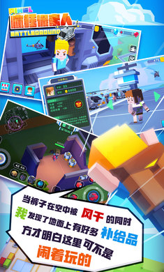 疯狂像素人手机版 疯狂像素人手机版