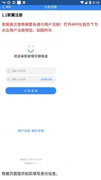浙江可视会见