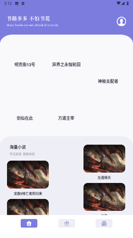 笔芯阅读器