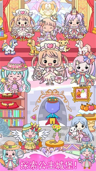吉彼公主魔法城堡