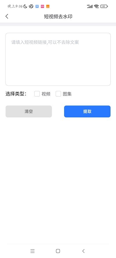 青禾去水印