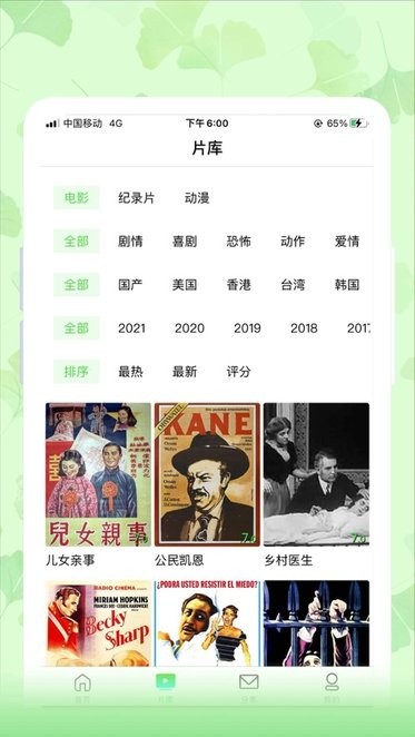 银杏视频APP 银杏视频APP