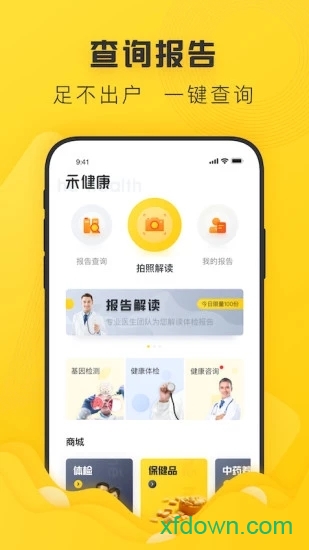 禾连健康 禾连健康