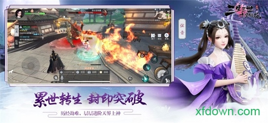 三生三世十里桃花 三生三世十里桃花