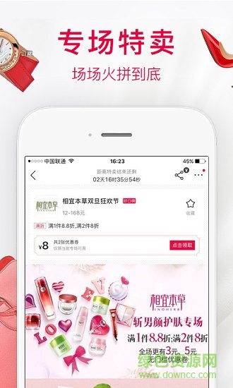 折800官网天天特价 折800官网天天特价