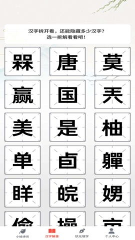 如意答题