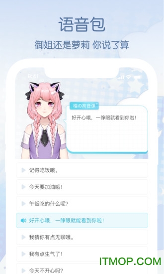 元音Lite