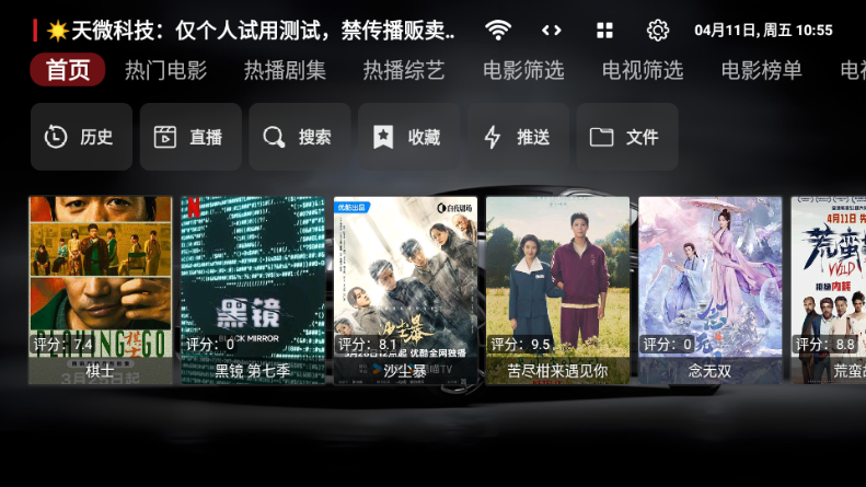 飞龙影视