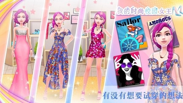 我的时尚校园女王 我的时尚校园女王