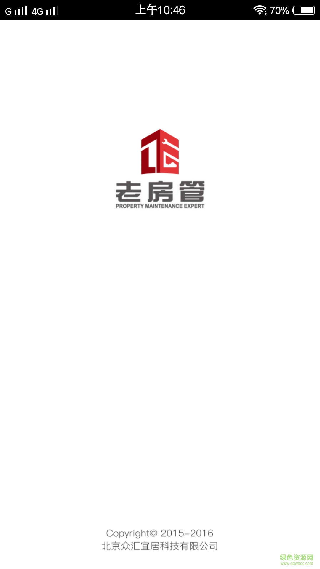 老房管