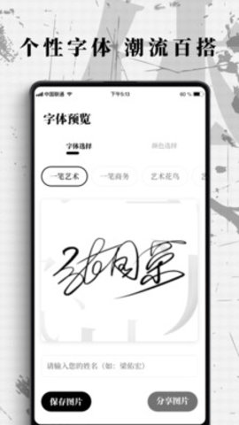 字体下载