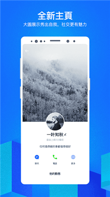 CC聊天软件官网版