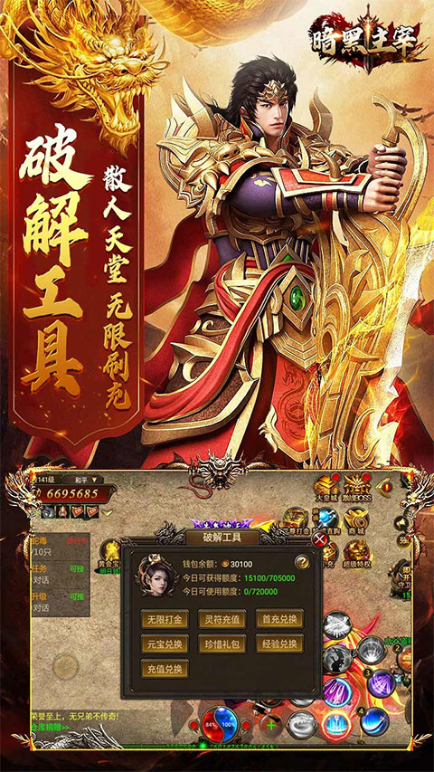 暗黑主宰