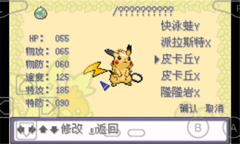 口袋妖怪-特别篇赤15.4最终汉化版